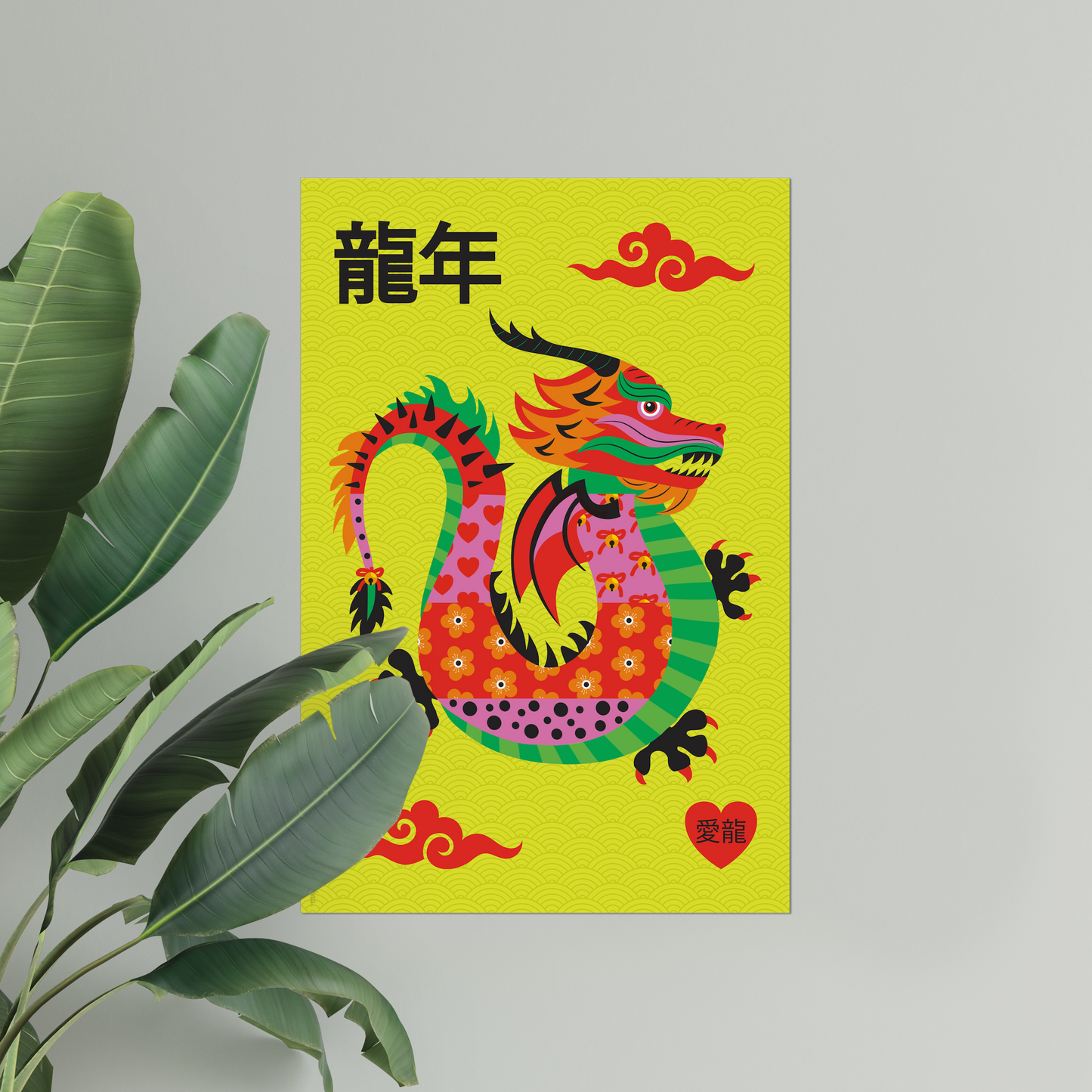 Giclée Fine Art Print - The Year of the Dragon
